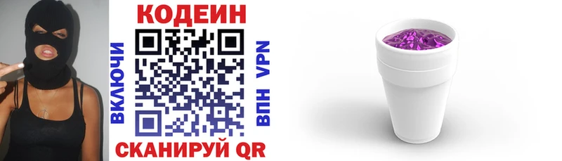 что такое наркотик  Котовск  MEGA зеркало  Кодеиновый сироп Lean напиток Lean (лин) 
