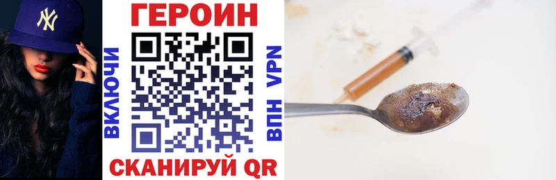 Героин белый  Котовск 