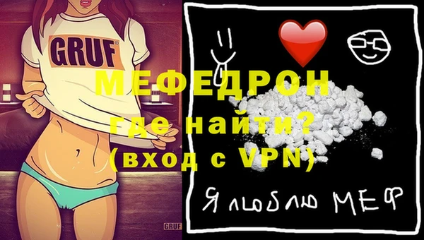 мяу мяу кристалл Алексеевка