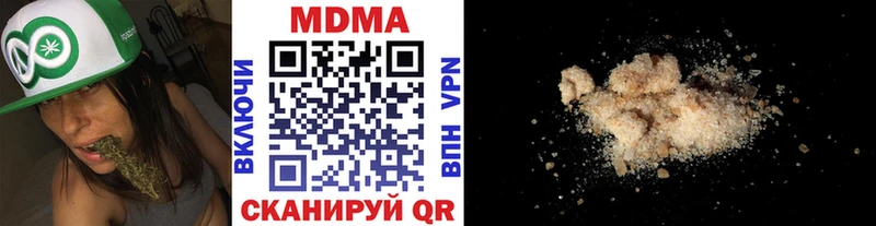 закладка  Котовск  МДМА кристаллы 