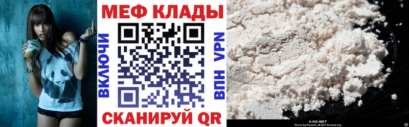 МЕГА ссылка  Котовск  маркетплейс Telegram  сколько стоит  Меф mephedrone 