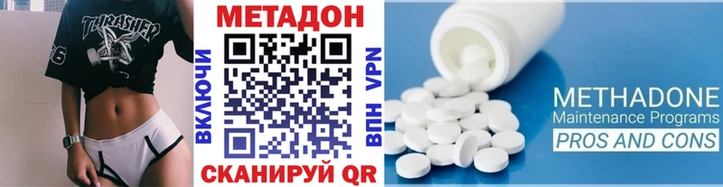 Метадон кристалл  Котовск 